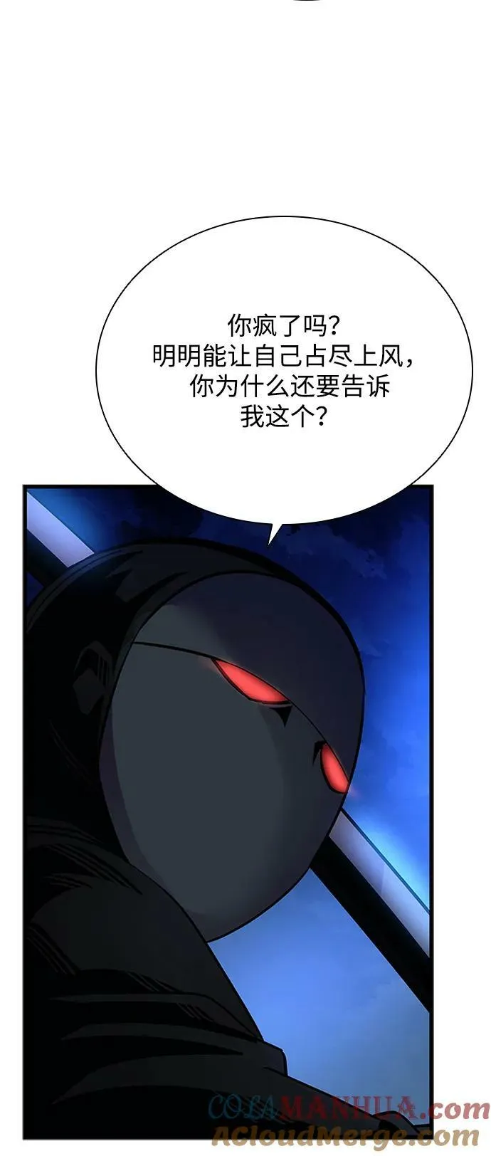 第98话 第25页