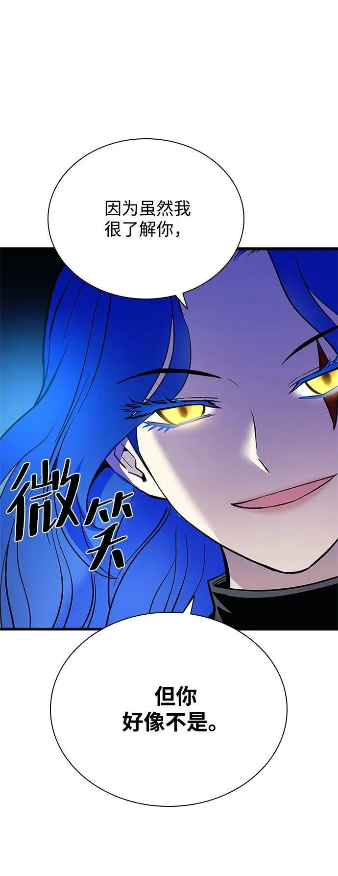 第98话 第26页