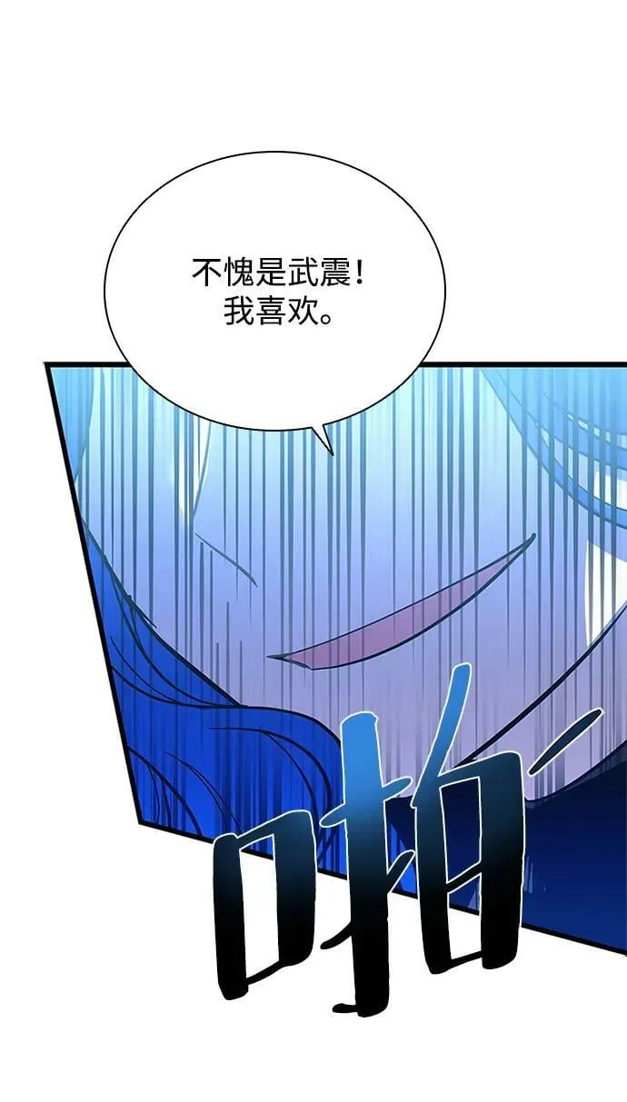 第98话 第29页