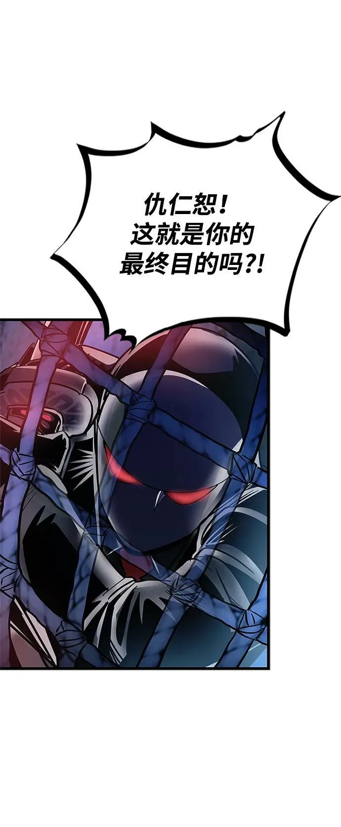 第98话 第71页