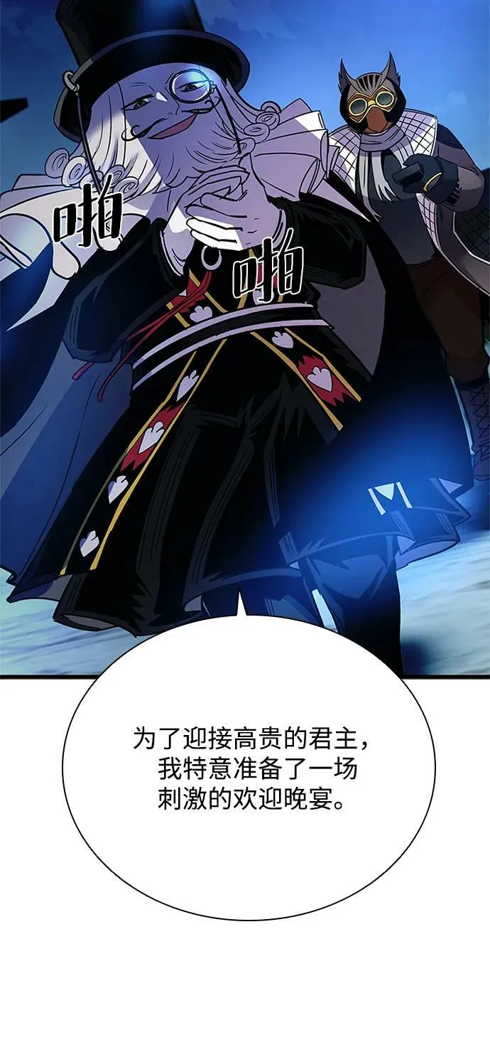 第98话 第77页