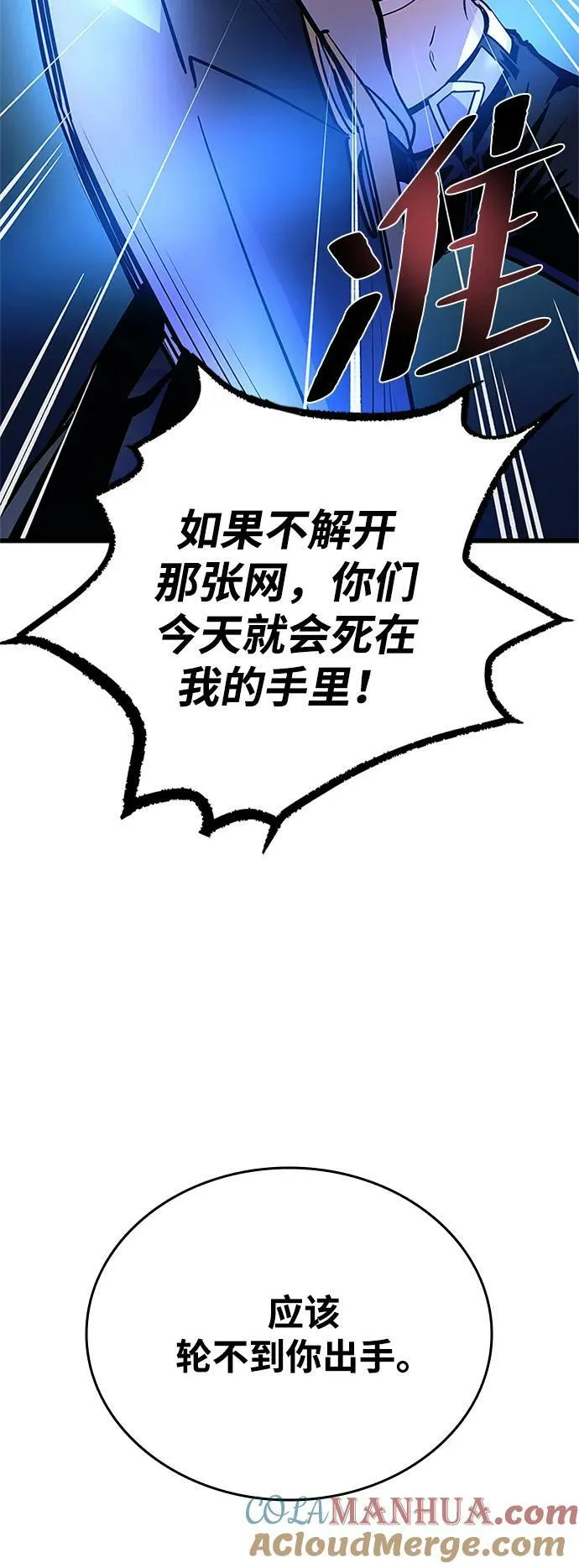 第98话 第82页