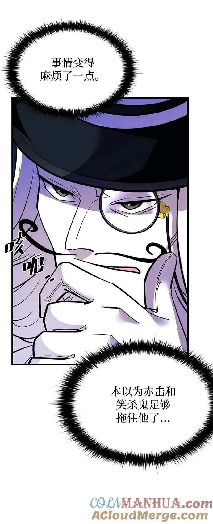 第99话 第4页