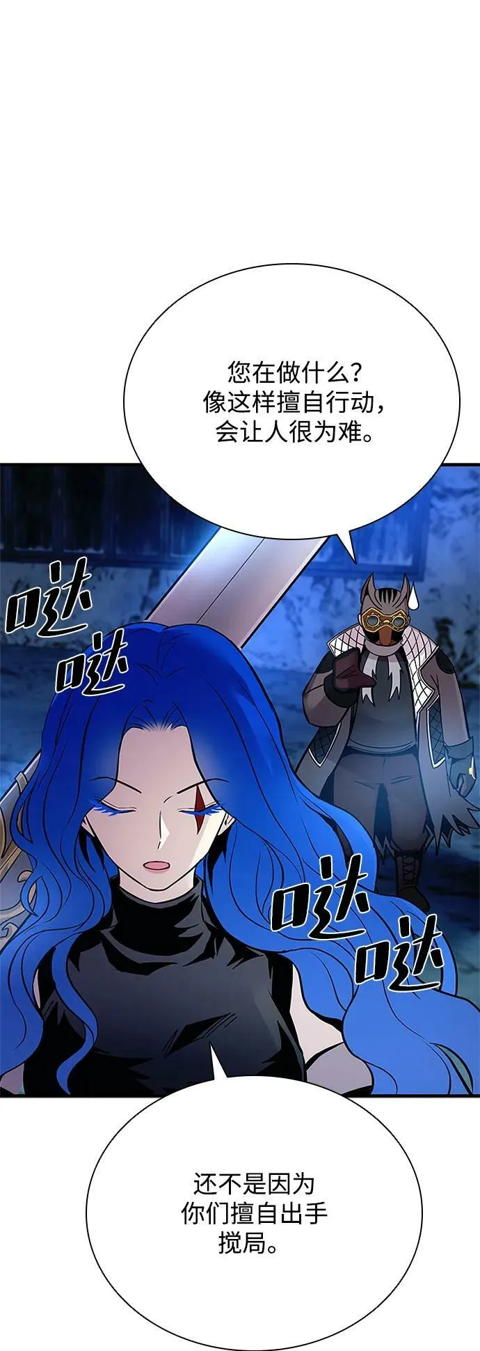 第99话 第11页