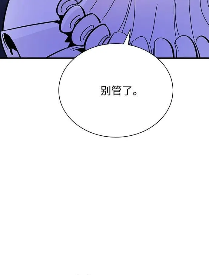 第99话 第14页