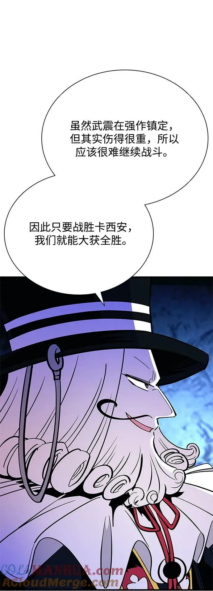 第99话 第16页