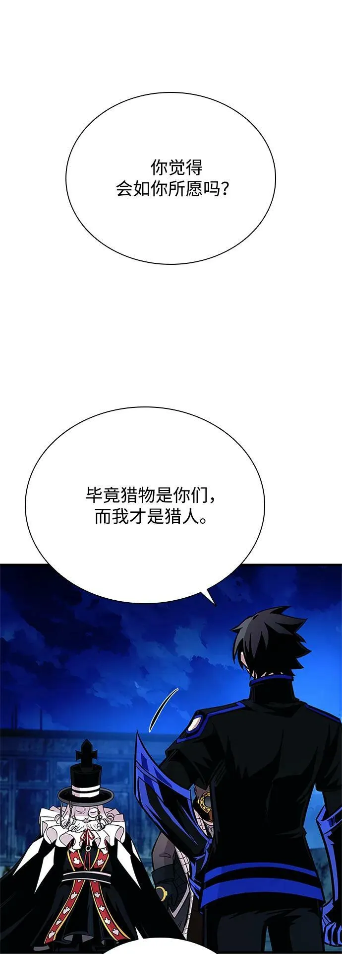 第99话 第17页