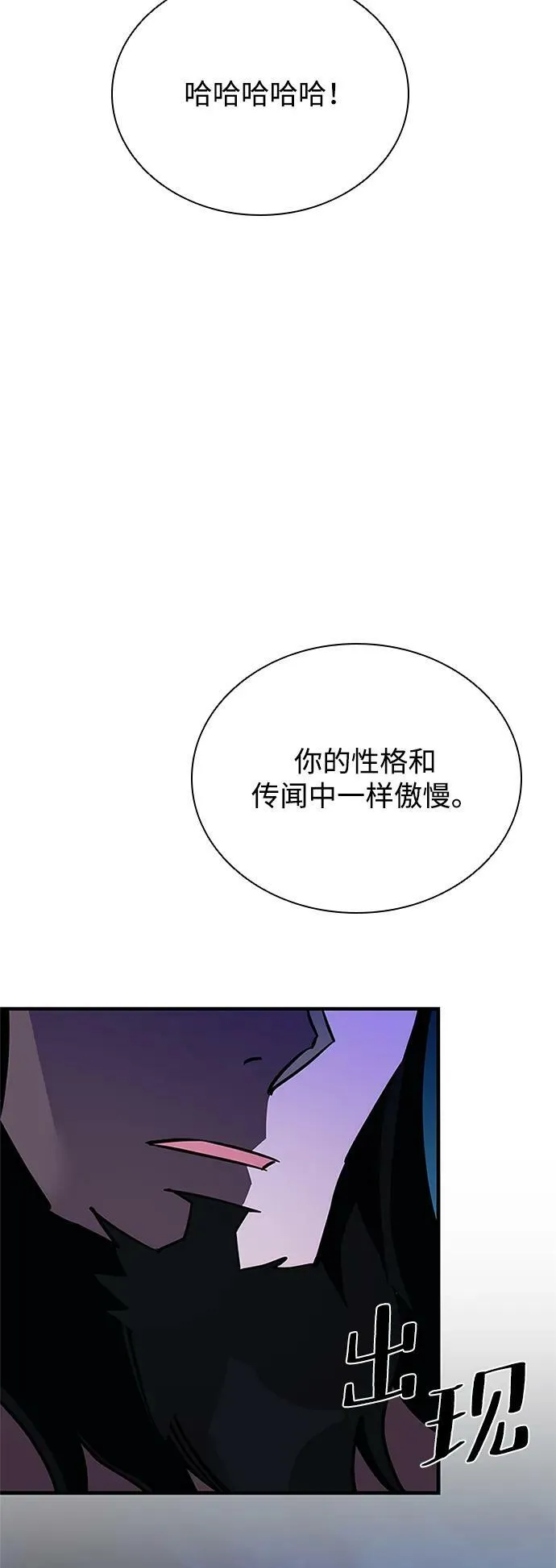 第99话 第18页