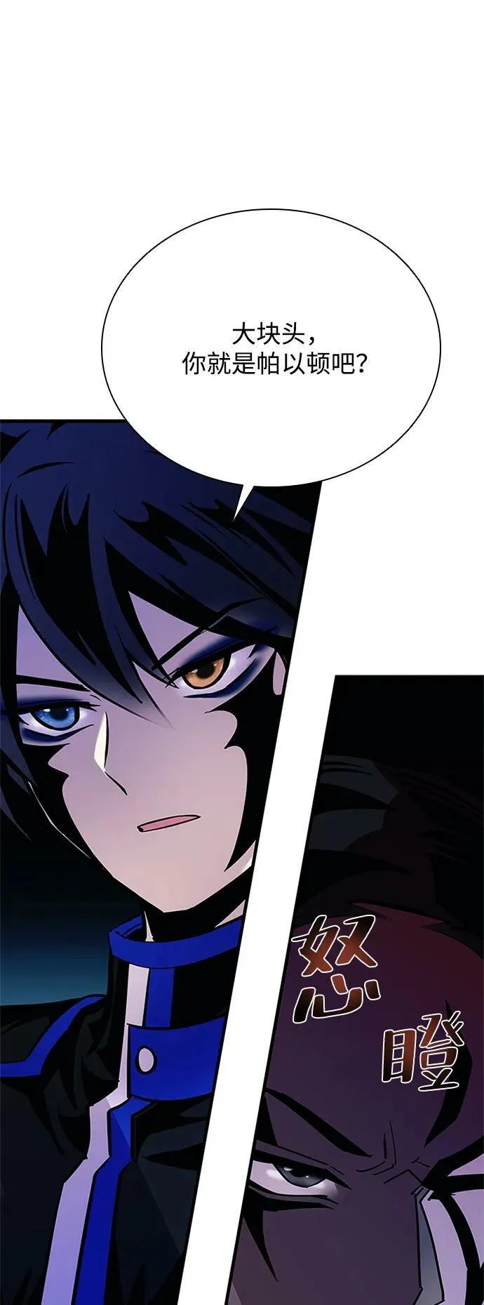 第99话 第20页