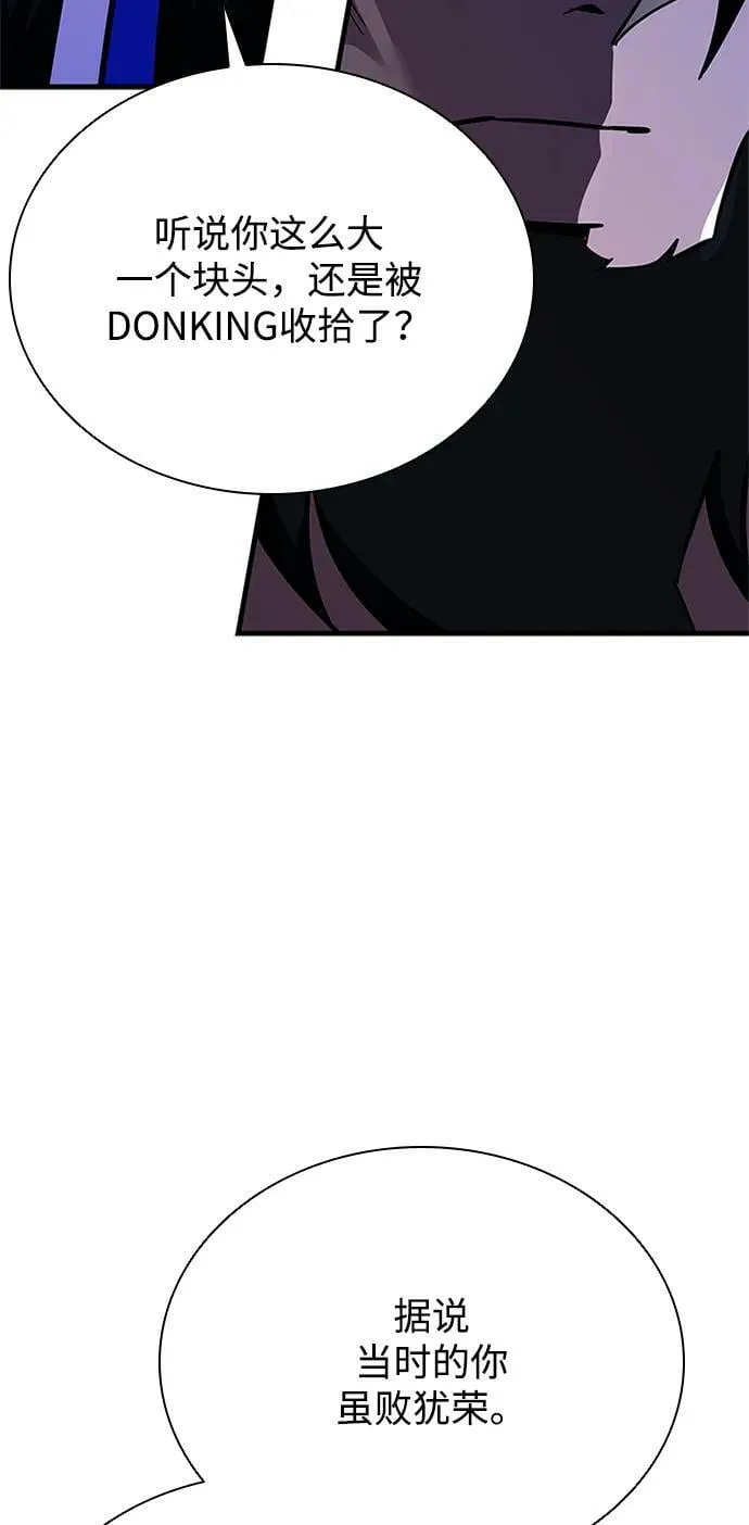 第99话 第21页