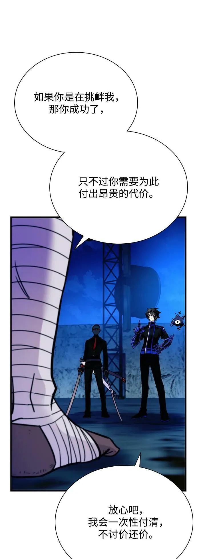 第99话 第23页