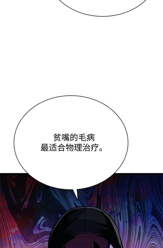 第99话 第24页