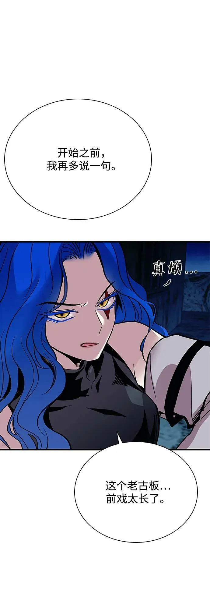 第99话 第26页