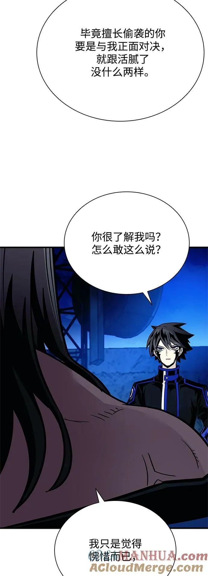 第99话 第28页