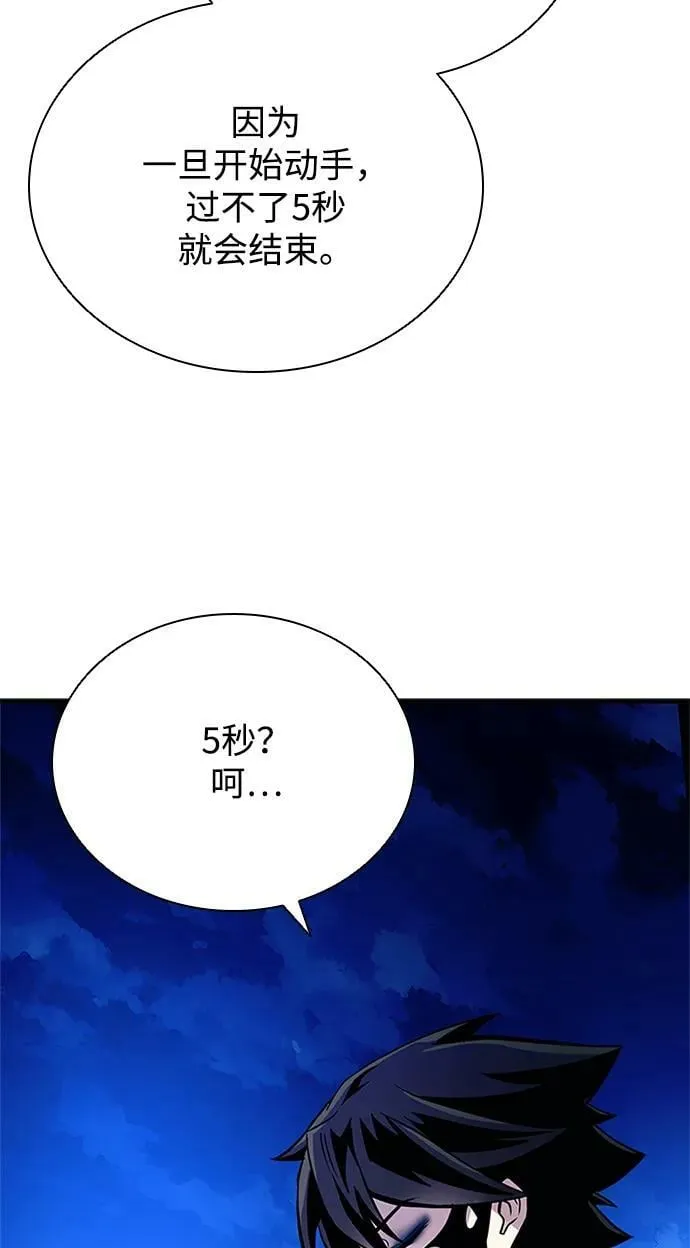 第99话 第29页