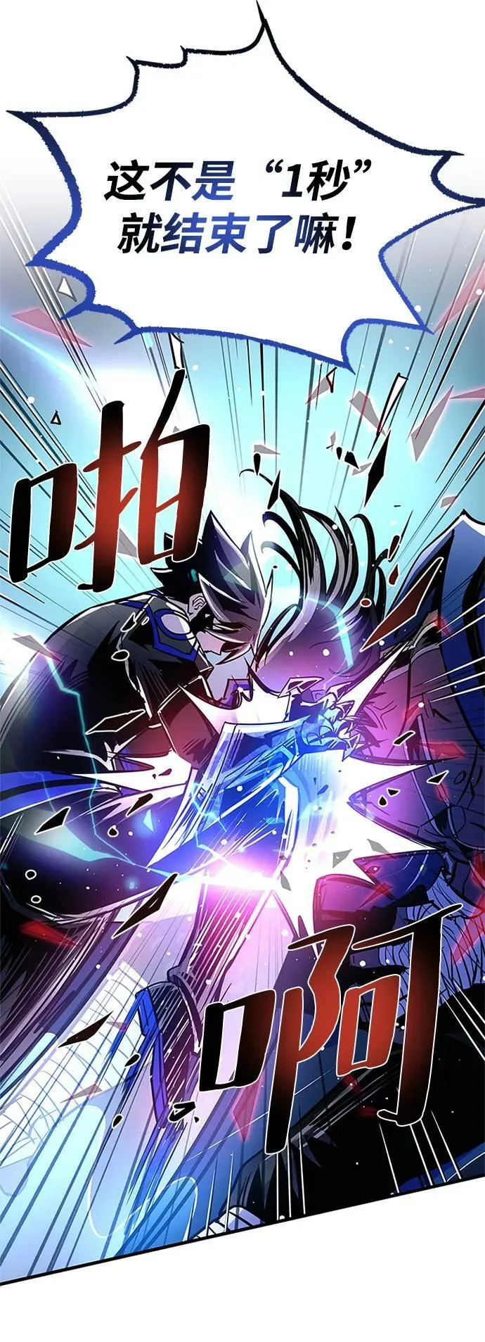 第99话 第41页