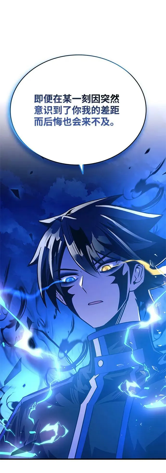 第99话 第44页