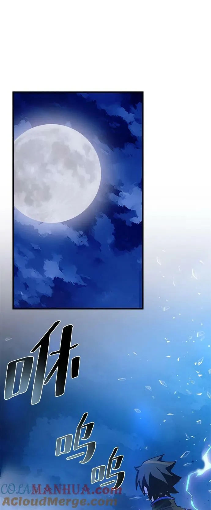 第99话 第46页