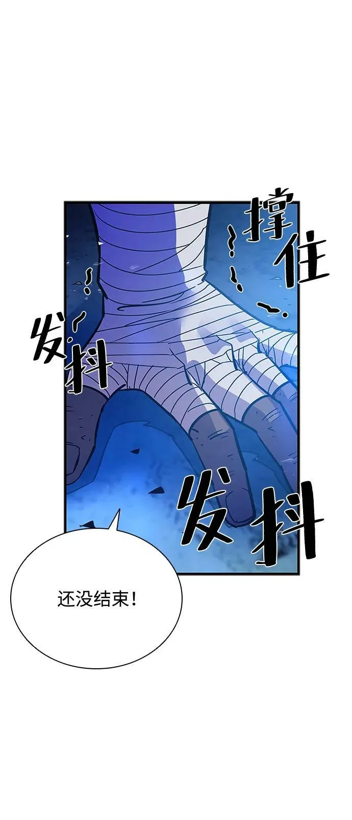 第99话 第51页