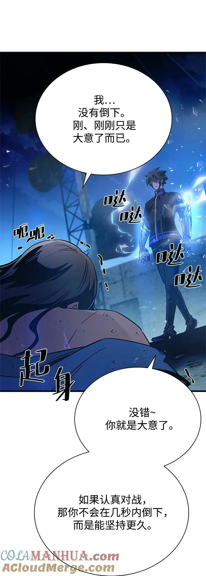第99话 第52页