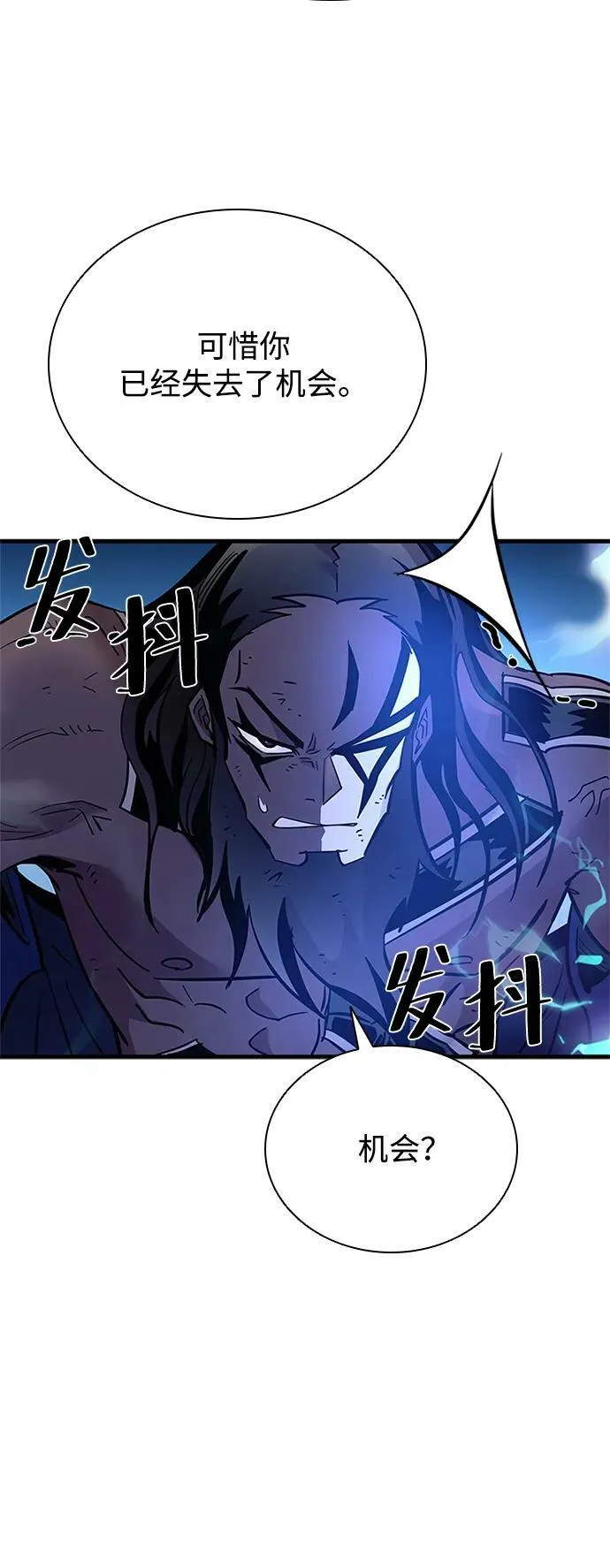 第99话 第53页