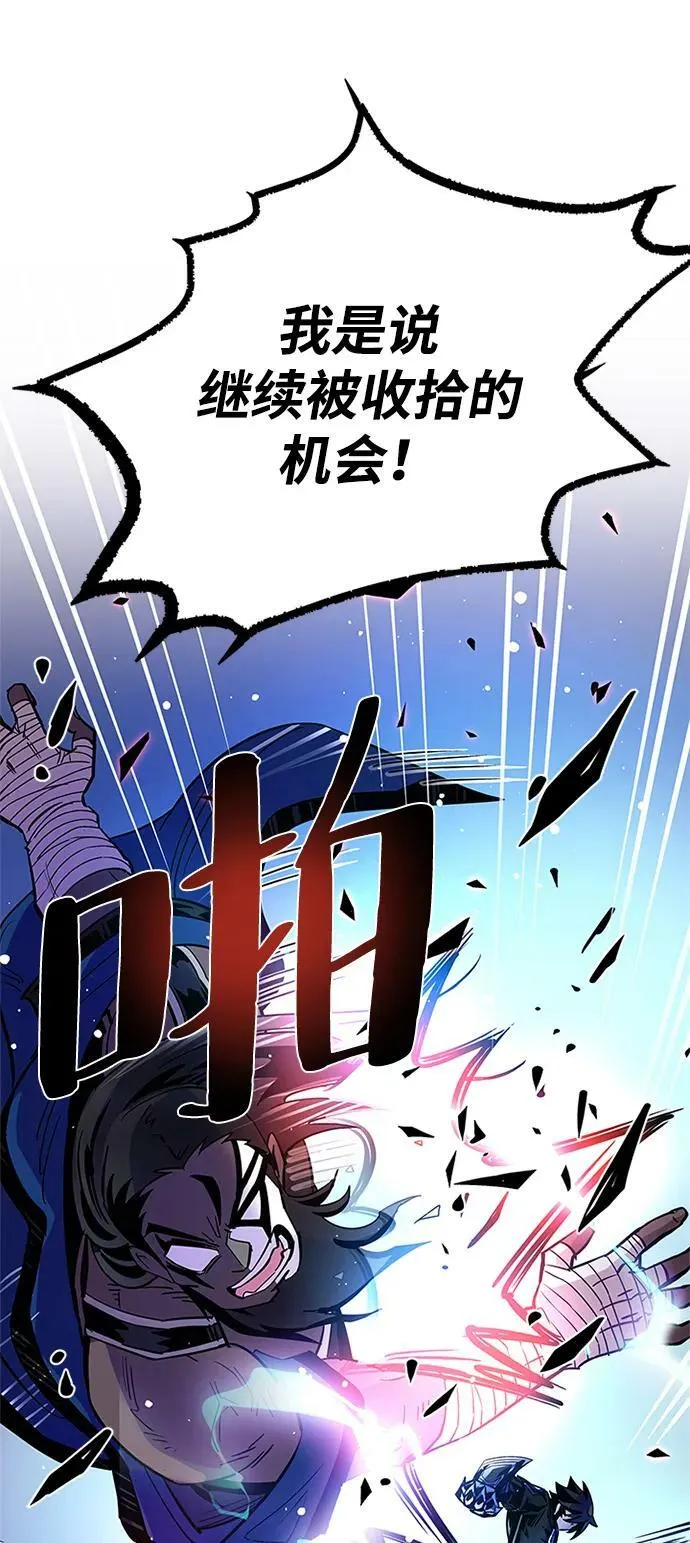 第99话 第54页