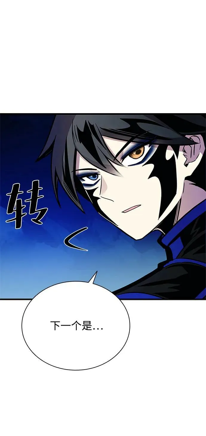 第99话 第57页