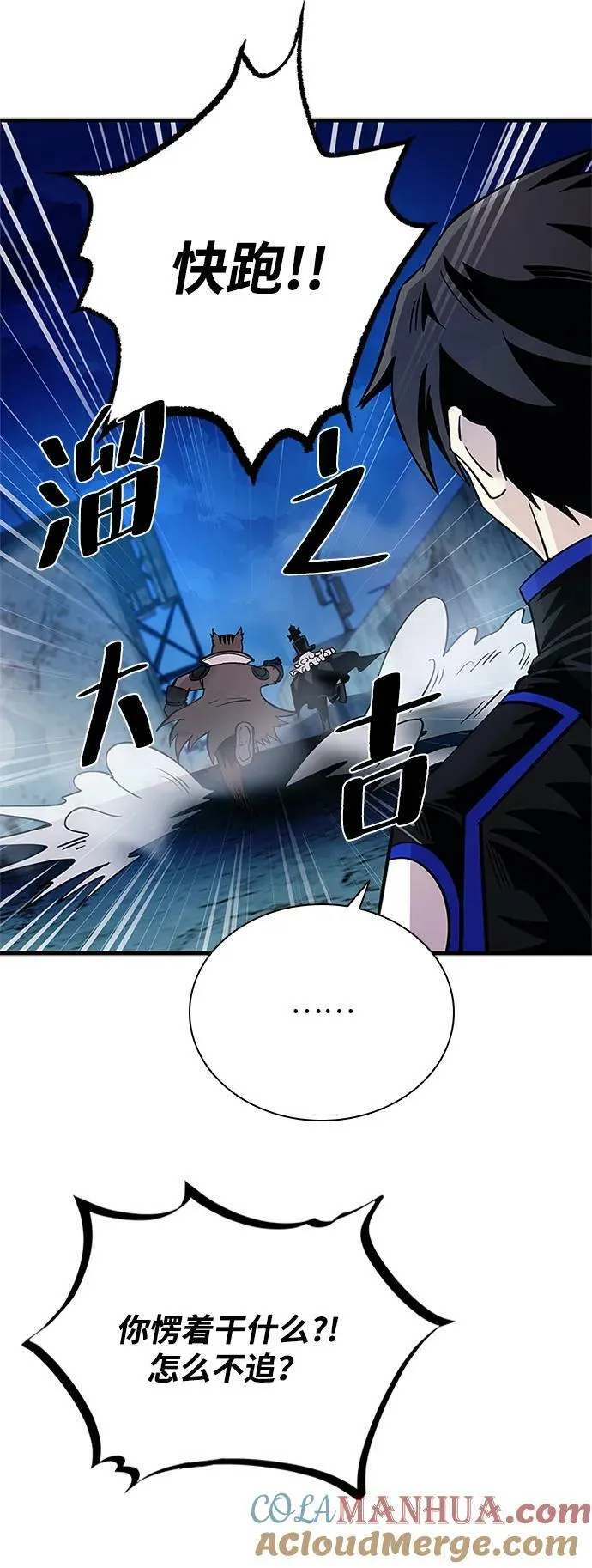 第99话 第58页