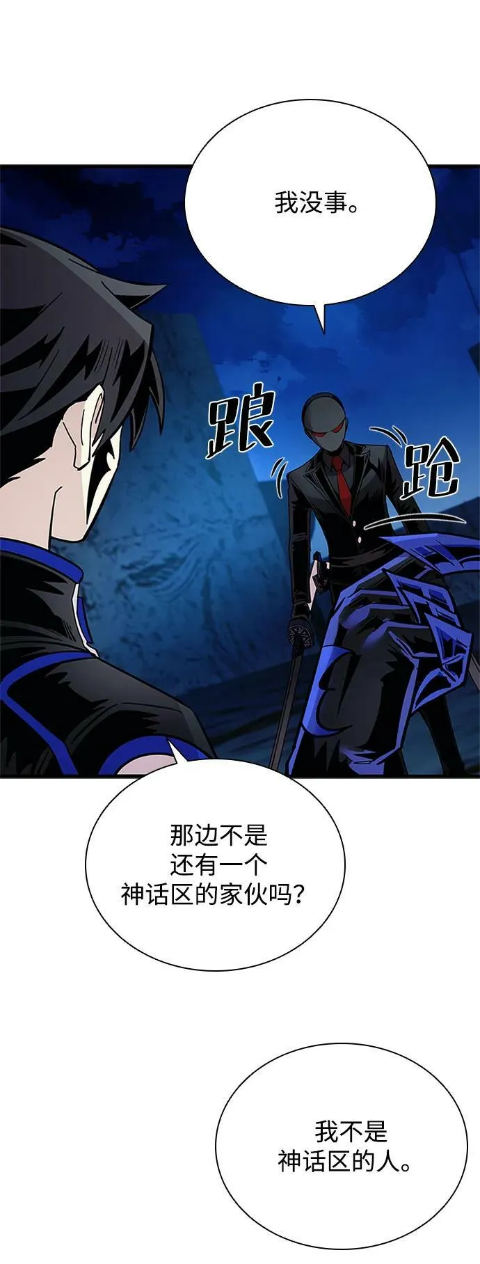 第99话 第60页