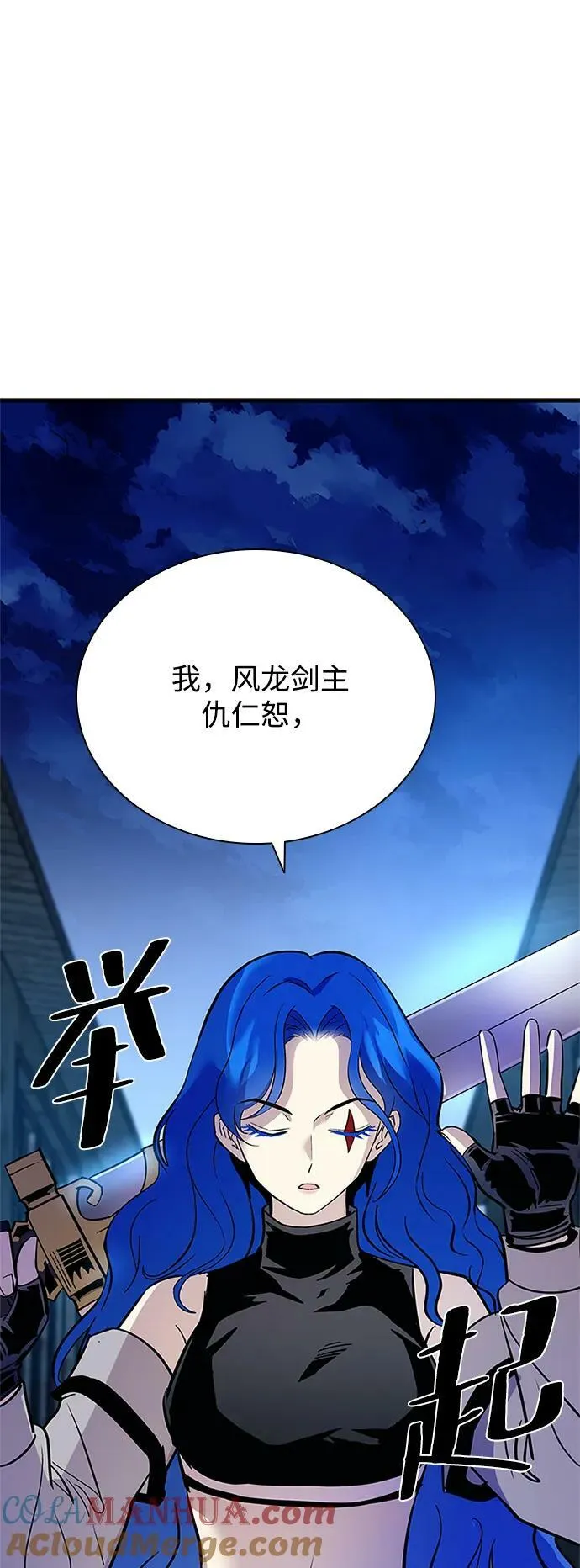第99话 第61页