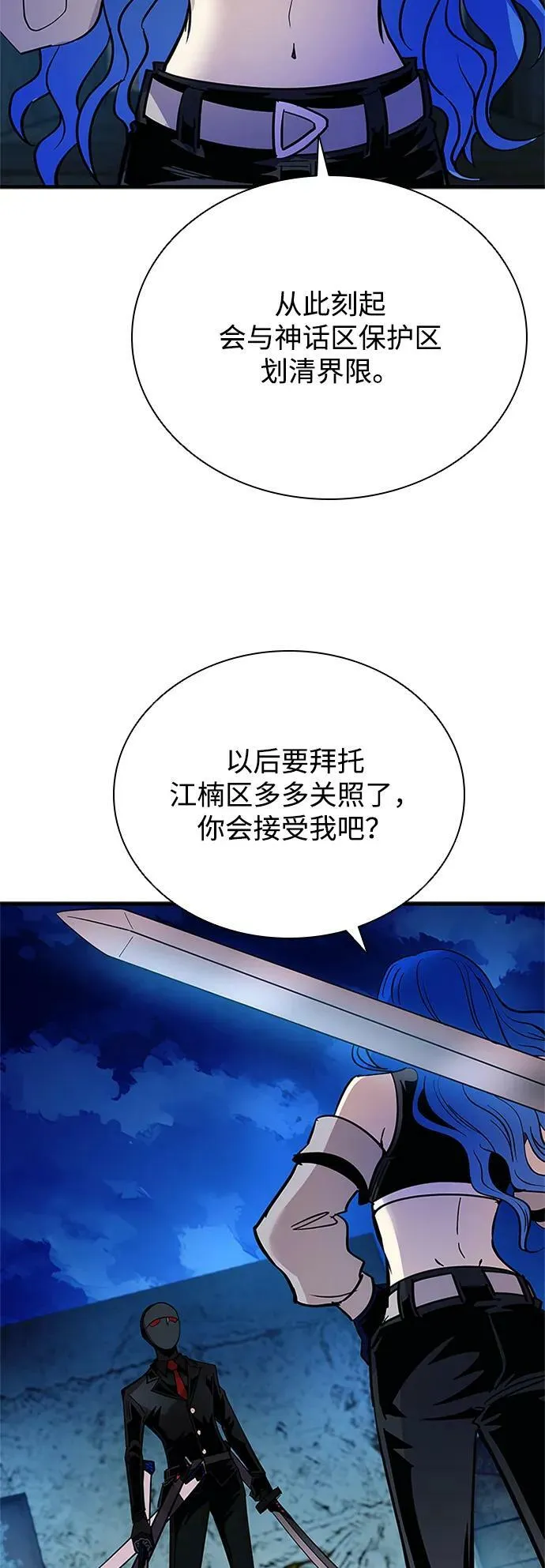 第99话 第62页