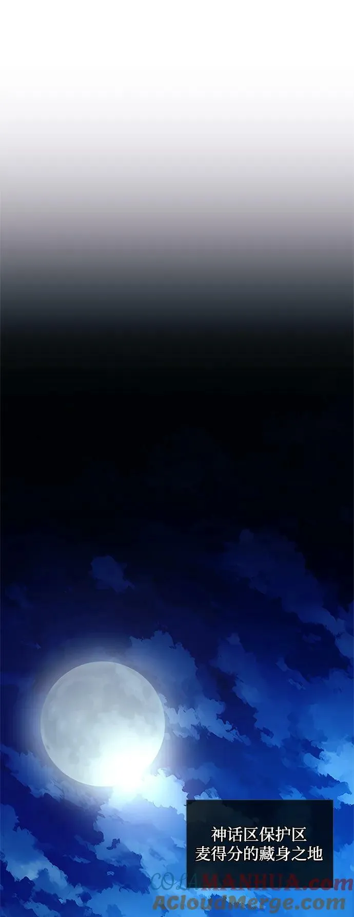 第99话 第64页
