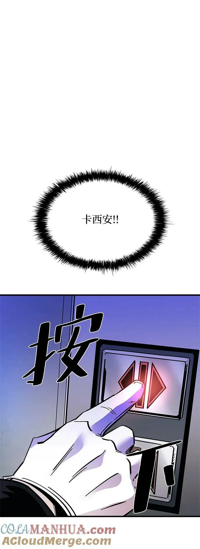 第99话 第67页