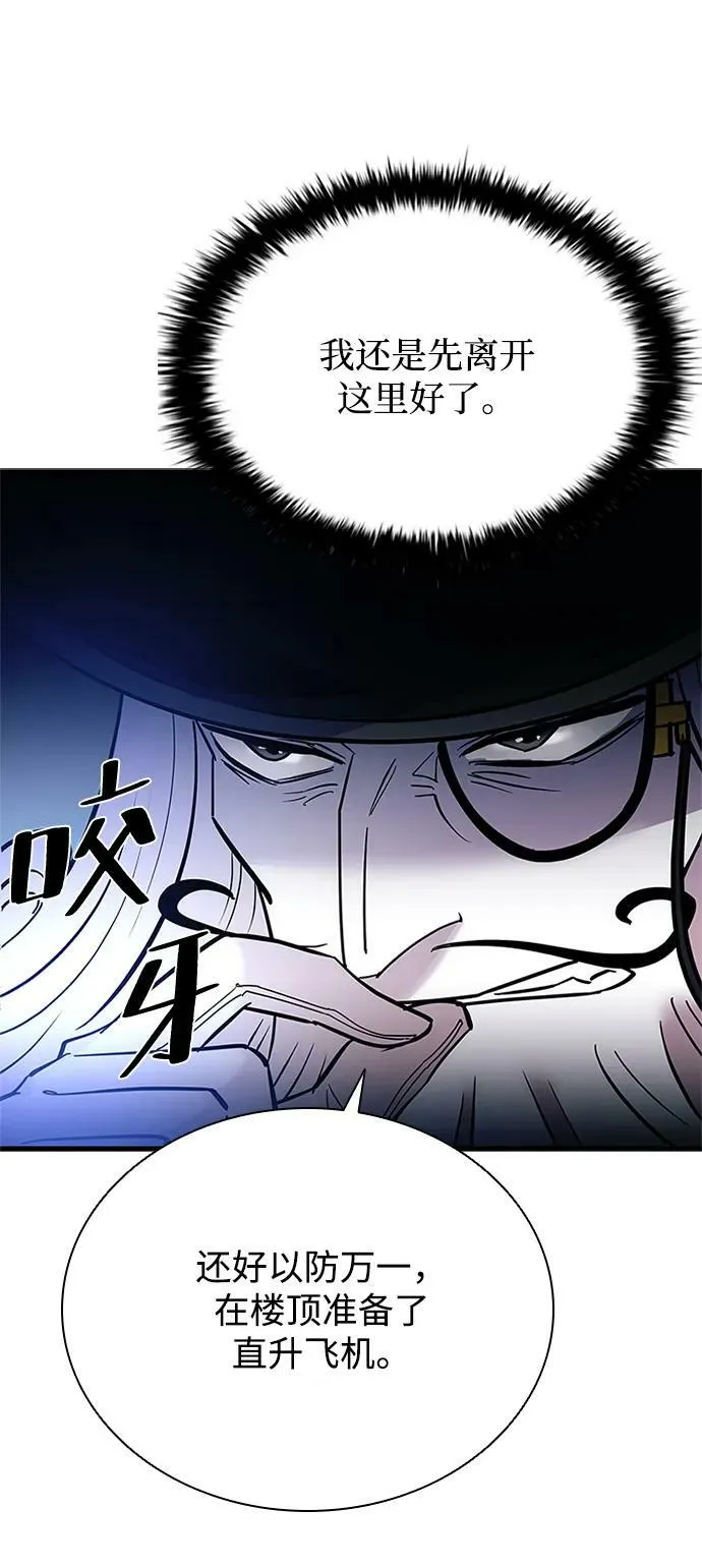 第99话 第69页