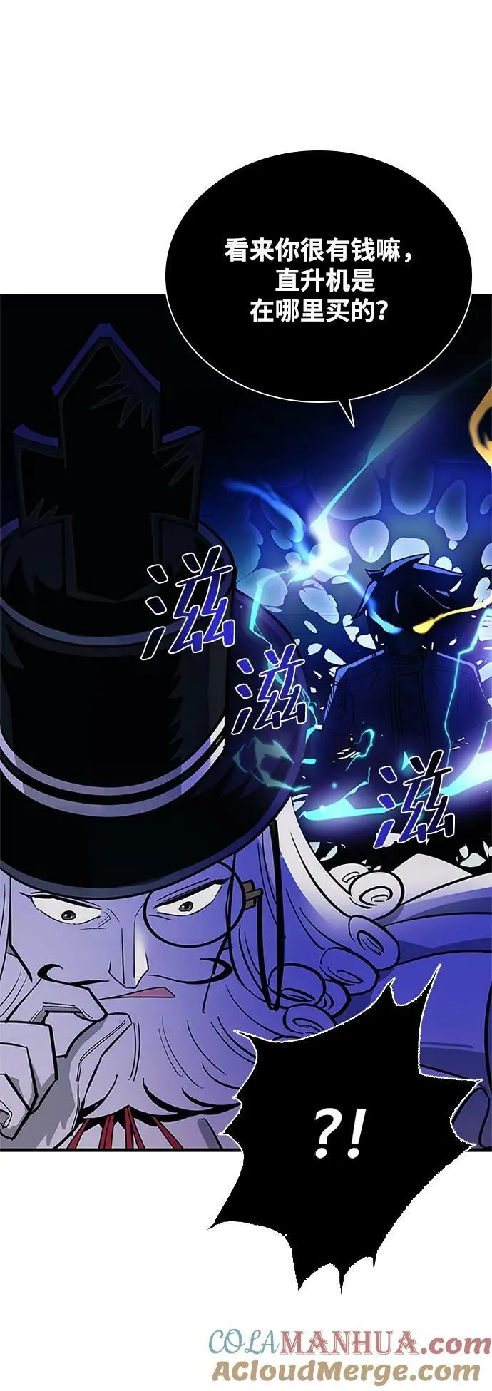 第99话 第70页
