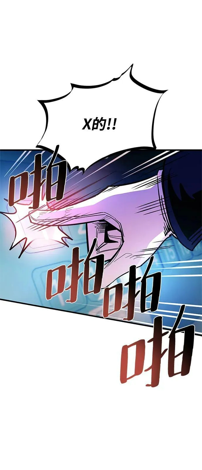 第99话 第71页