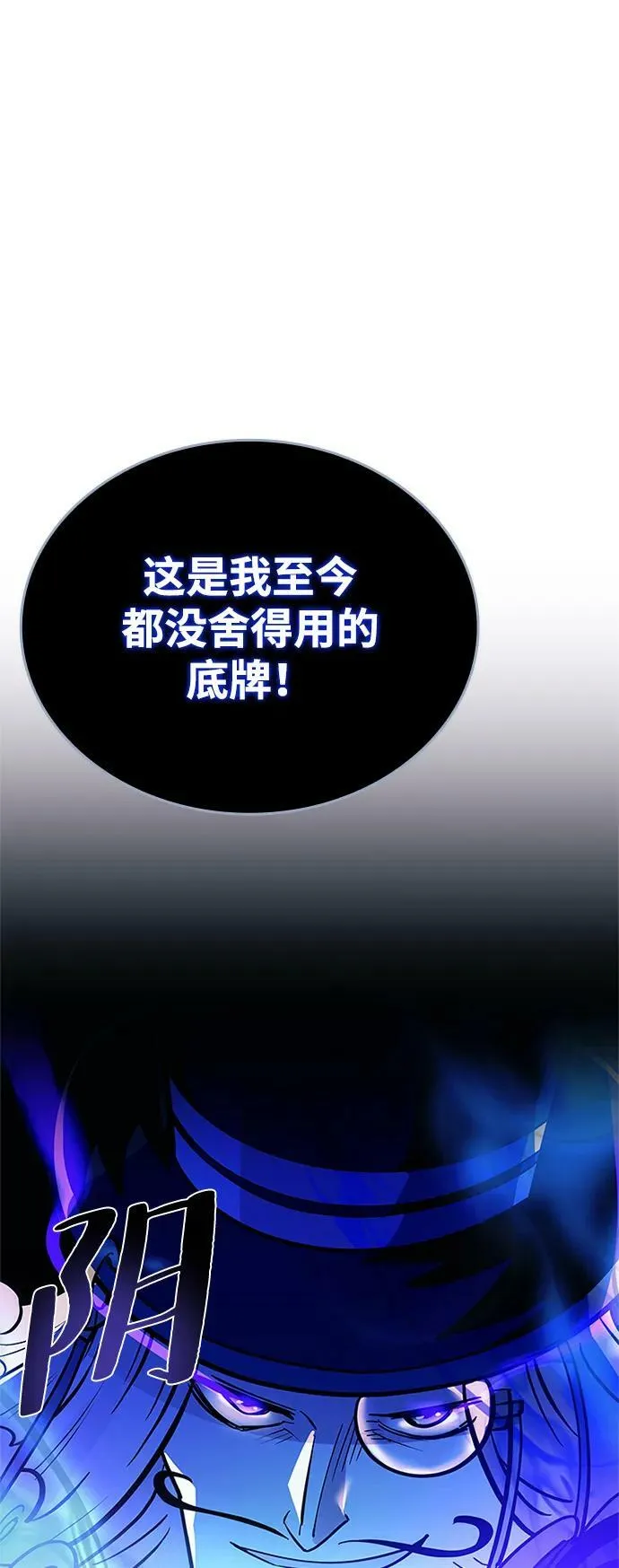第99话 第77页