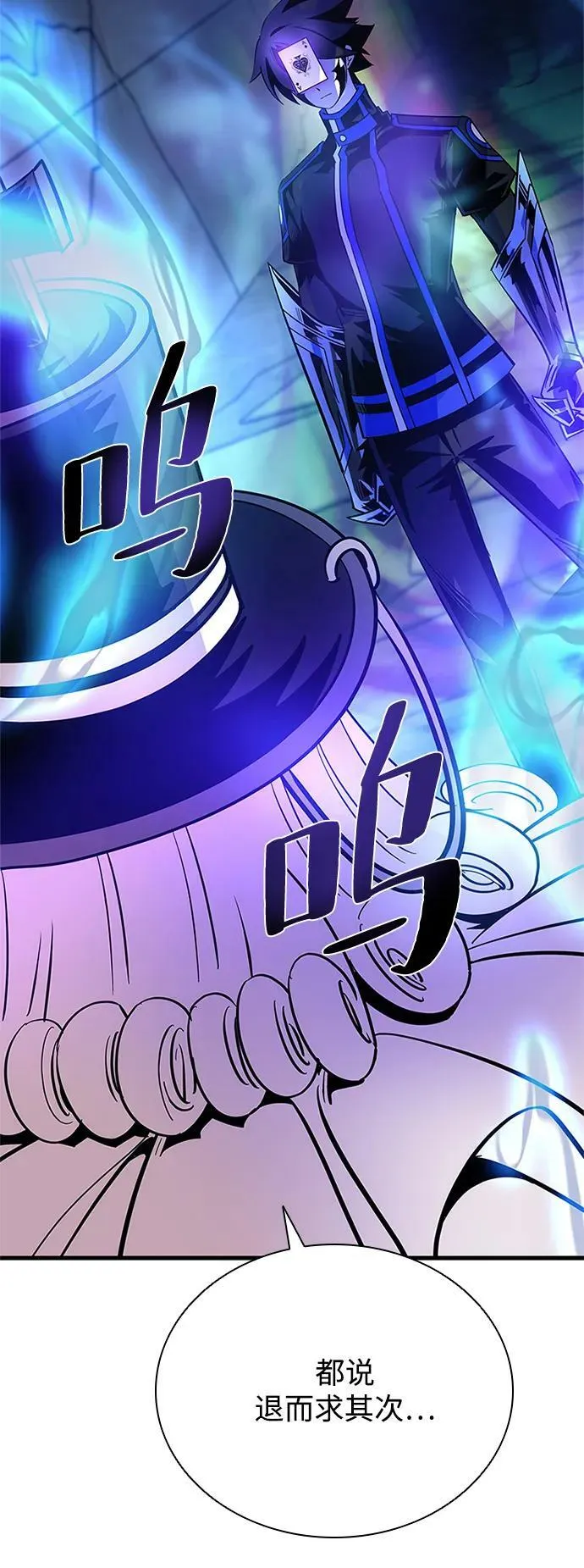 第100话 第5页