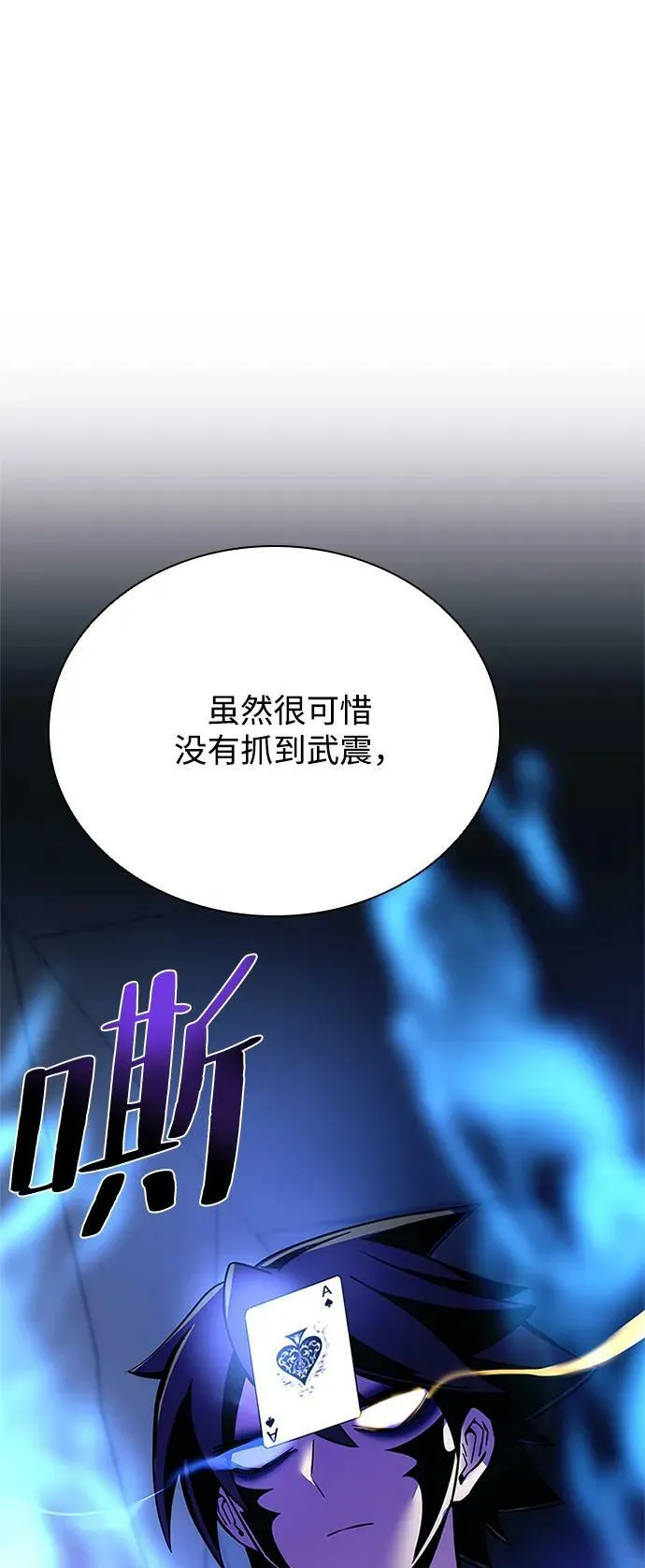 第100话 第6页