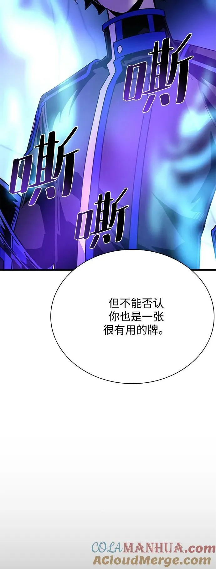 第100话 第7页