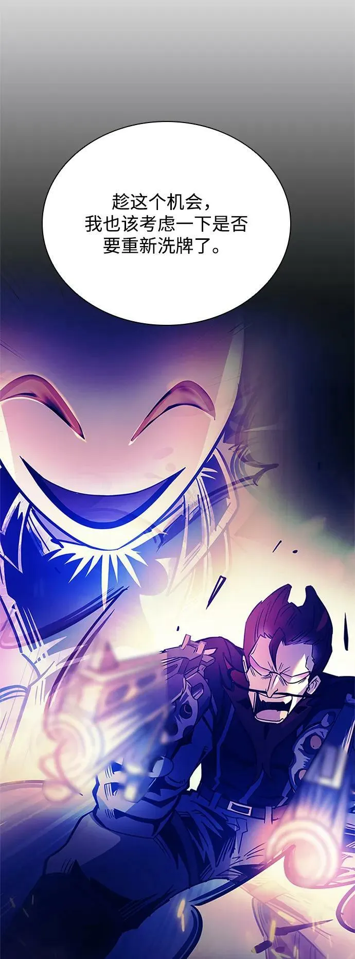 第100话 第8页