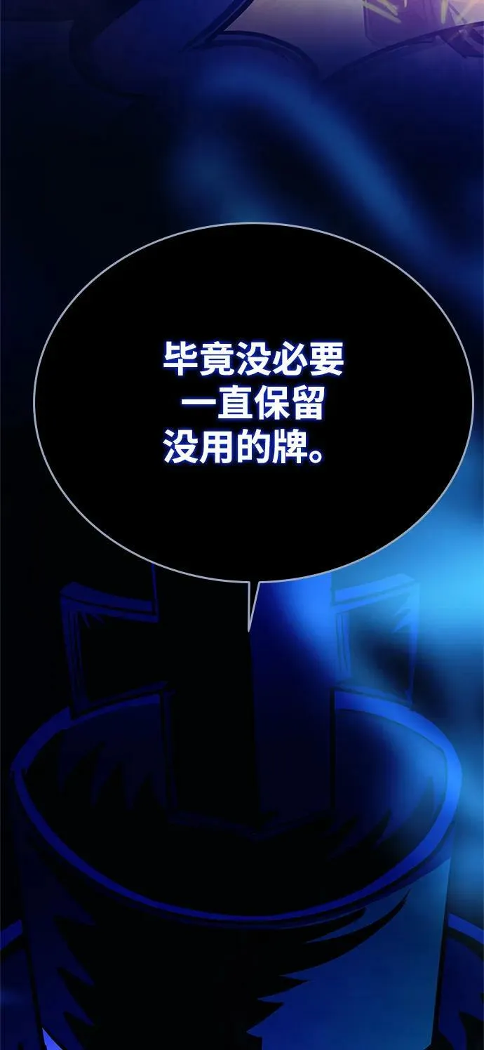 第100话 第9页