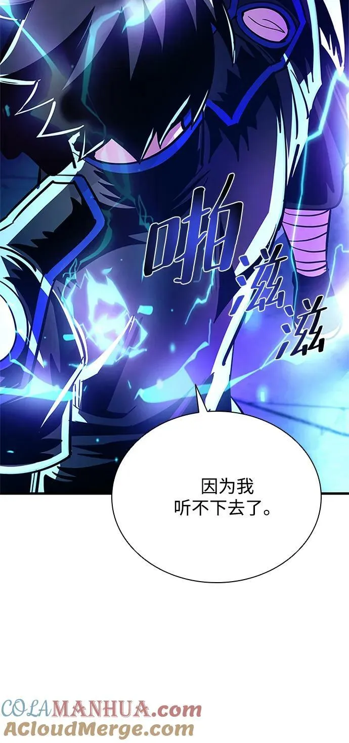 第100话 第13页