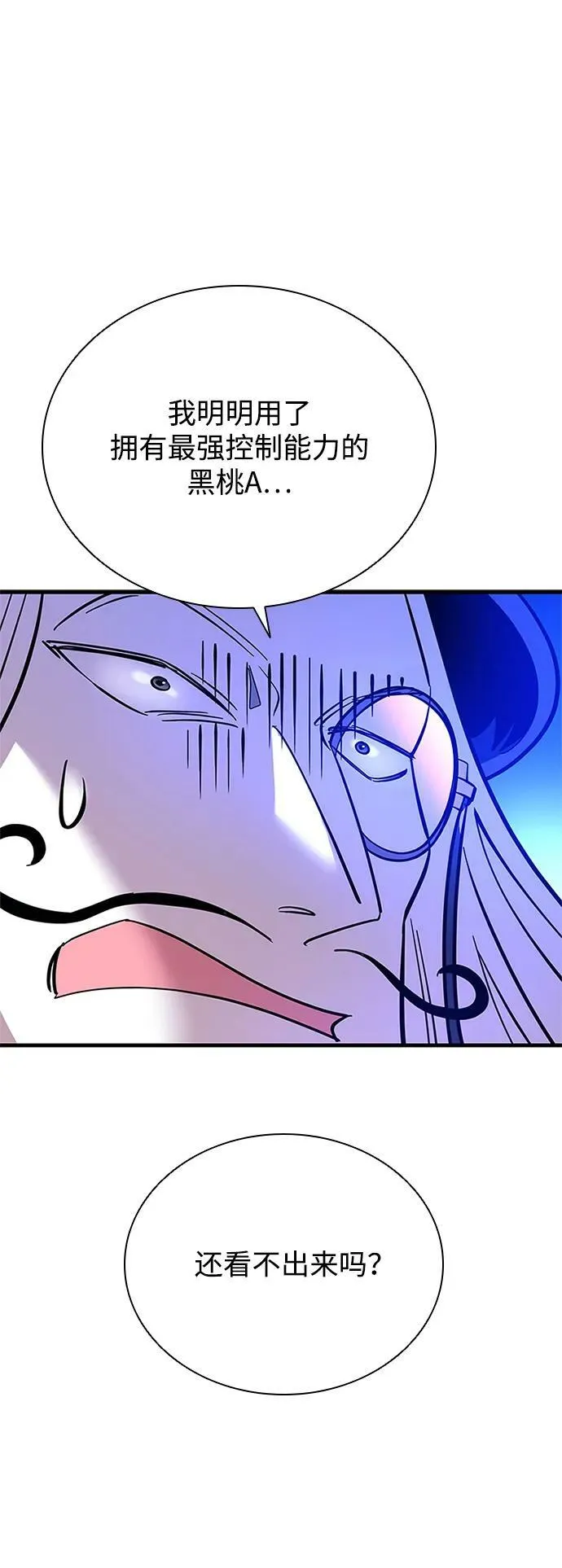 第100话 第15页