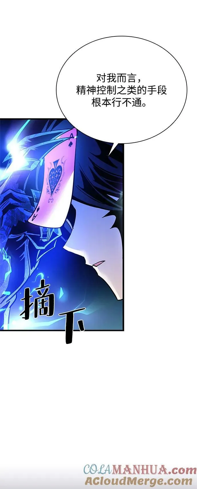 第100话 第16页