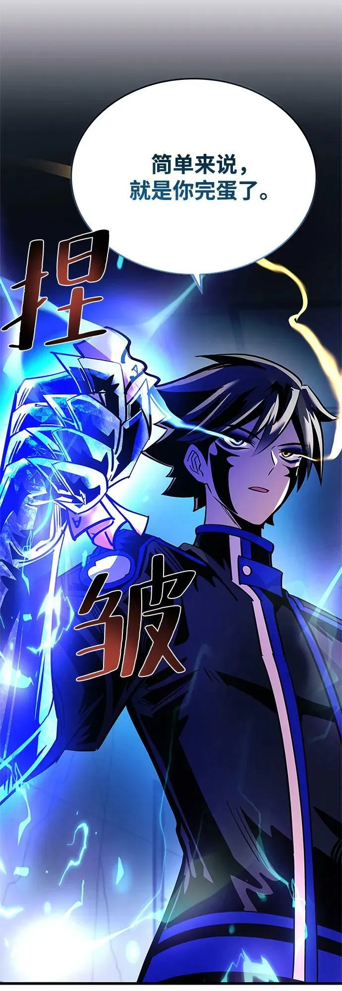 第100话 第17页