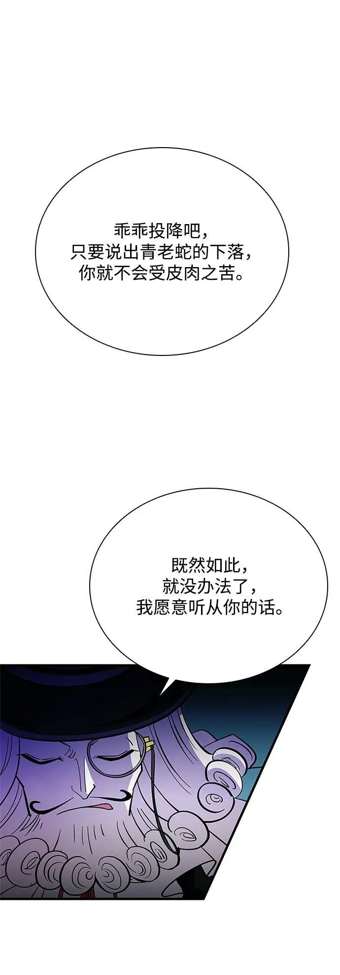 第100话 第18页