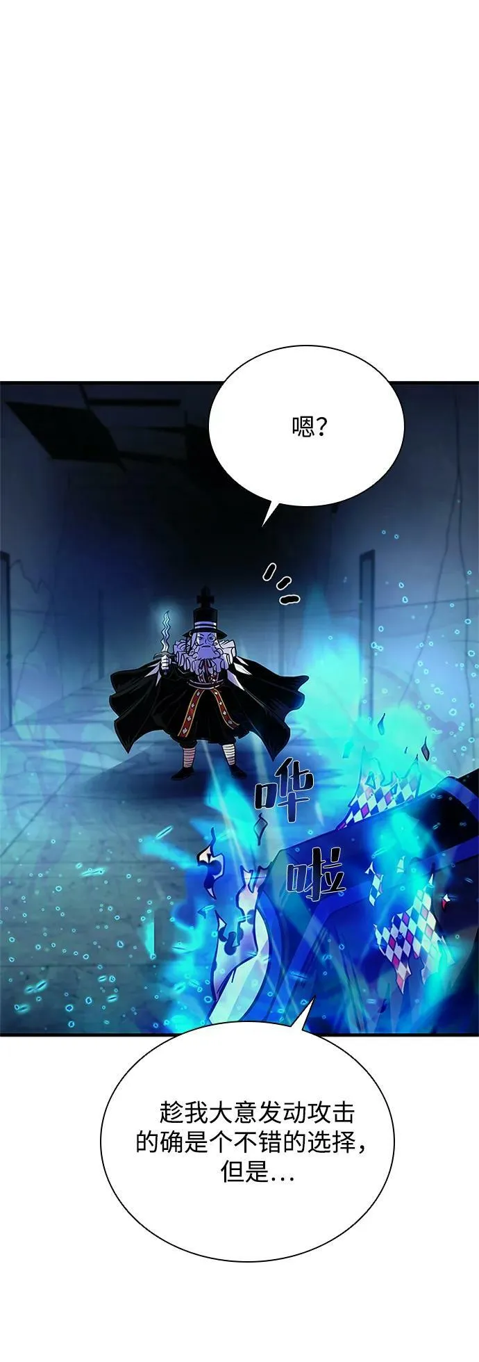 第100话 第23页
