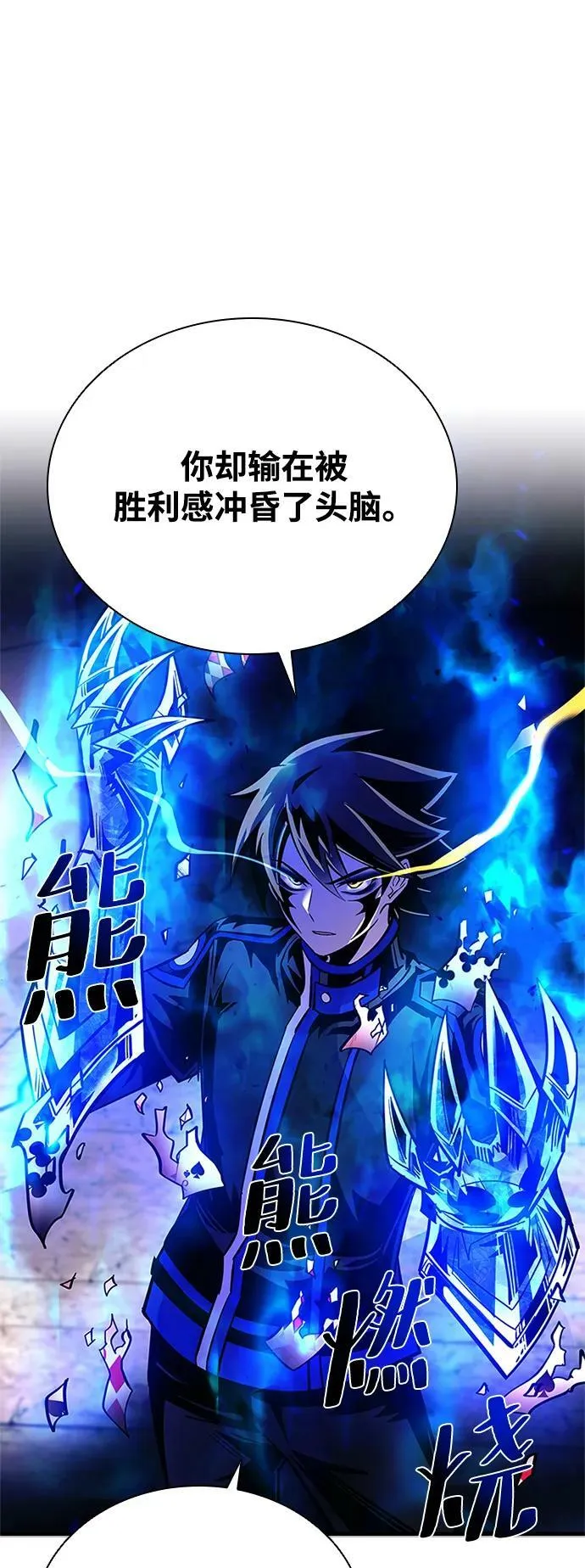 第100话 第24页
