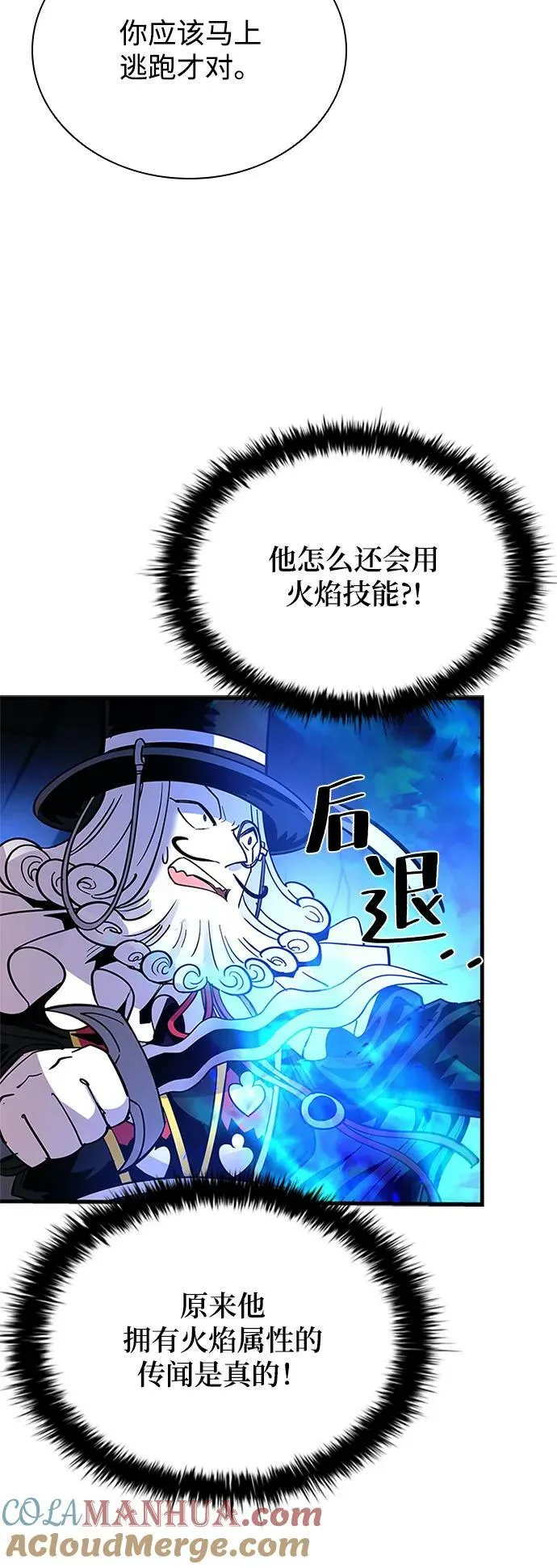 第100话 第25页